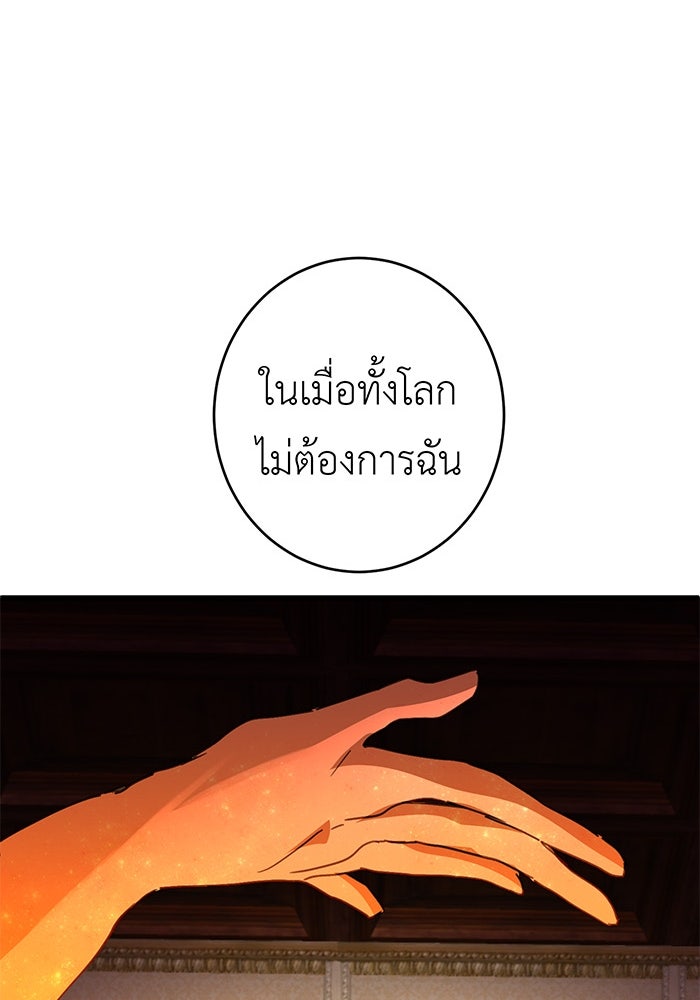 สื่อรักแอปอลเวง - หน้า 105
