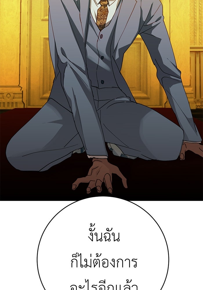 สื่อรักแอปอลเวง - หน้า 107