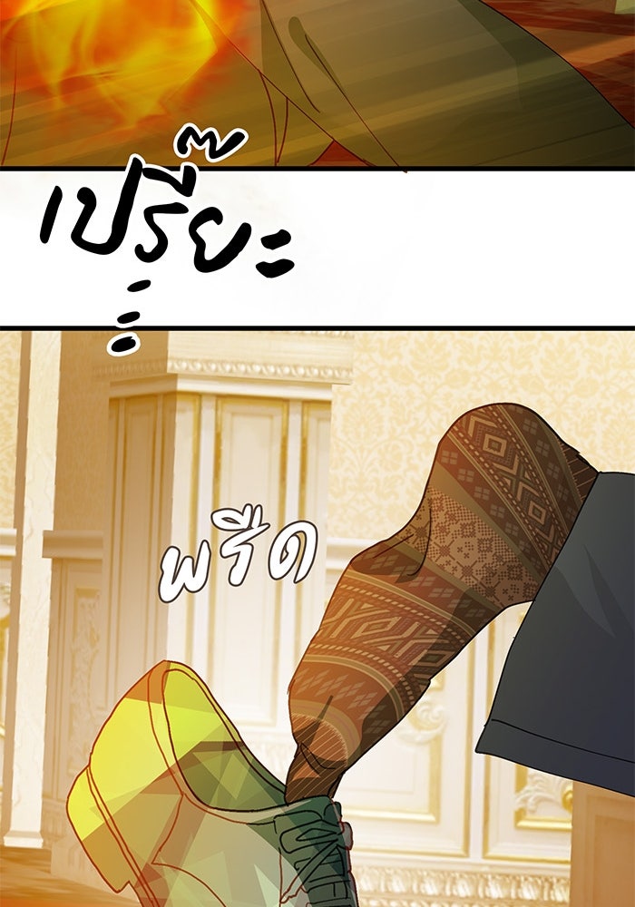 สื่อรักแอปอลเวง - หน้า 109