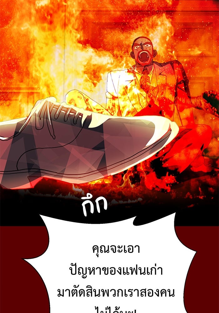 สื่อรักแอปอลเวง - หน้า 115