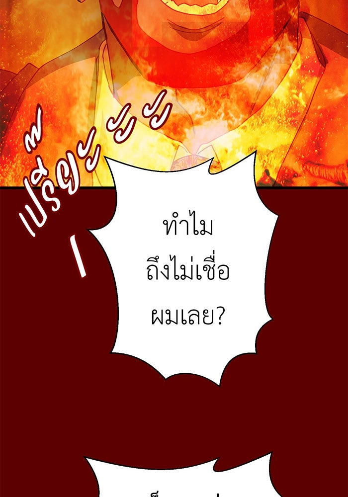 สื่อรักแอปอลเวง - หน้า 117