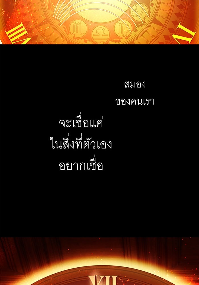 สื่อรักแอปอลเวง - หน้า 121