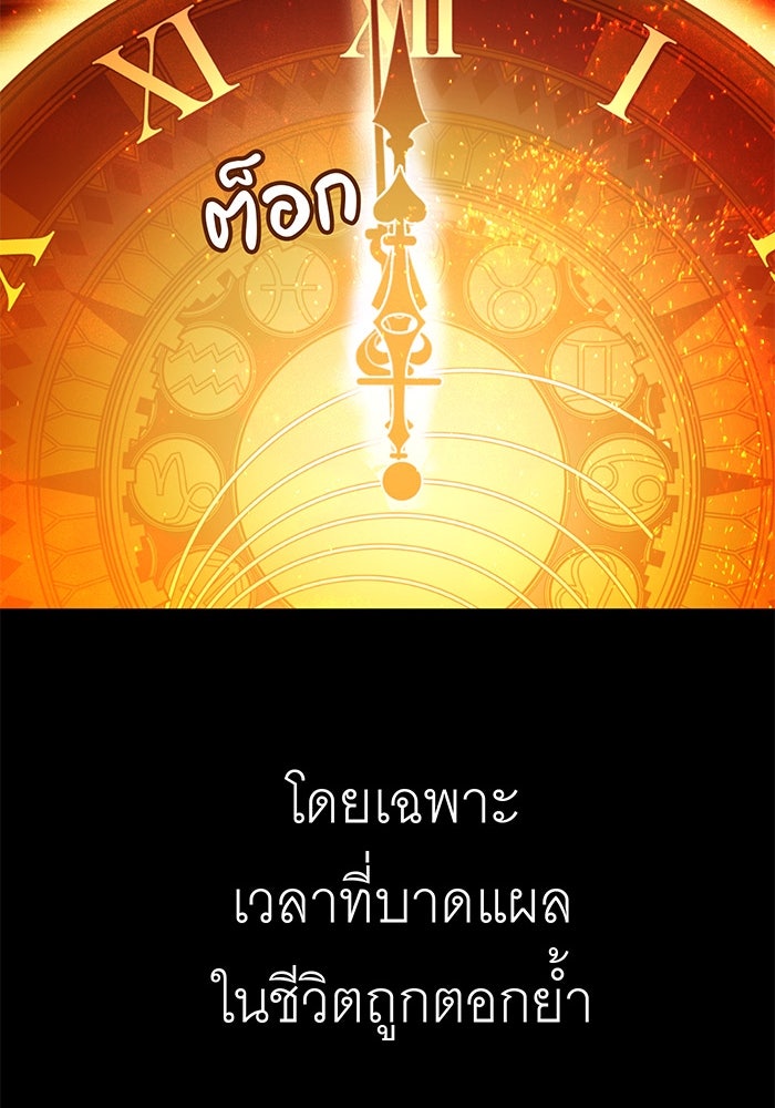 สื่อรักแอปอลเวง - หน้า 122