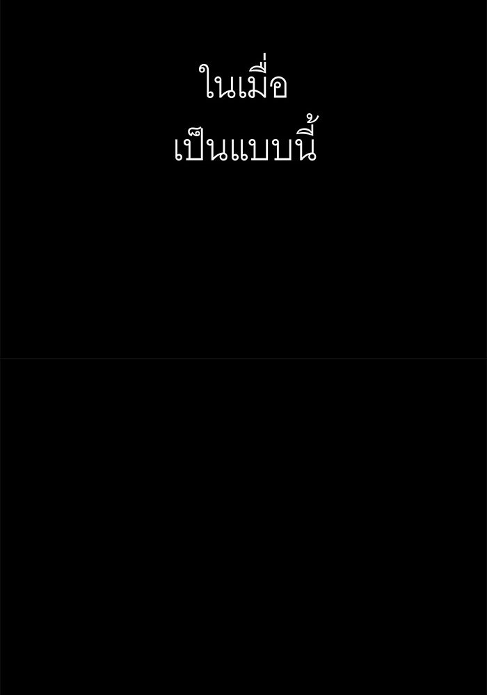 สื่อรักแอปอลเวง - หน้า 124