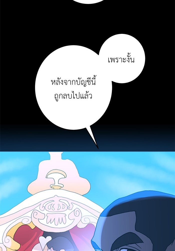สื่อรักแอปอลเวง - หน้า 13