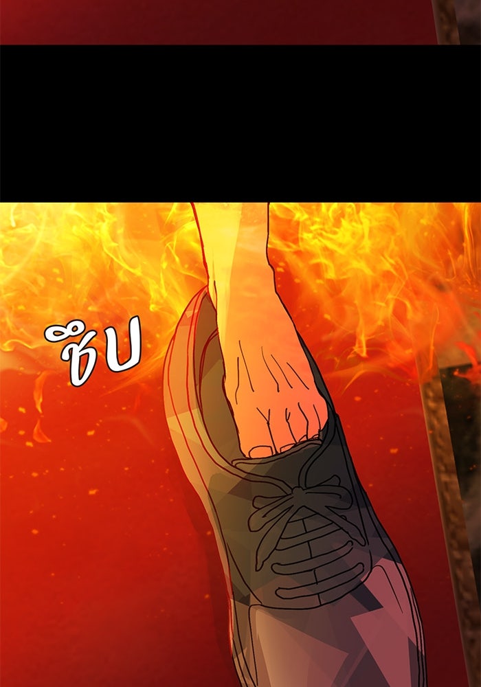 สื่อรักแอปอลเวง - หน้า 134