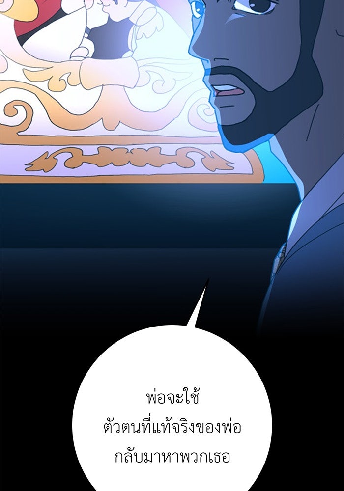 สื่อรักแอปอลเวง - หน้า 14