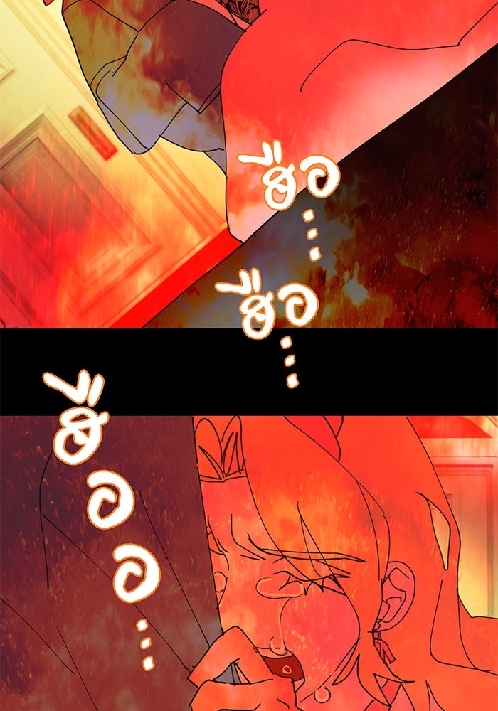 สื่อรักแอปอลเวง - หน้า 143