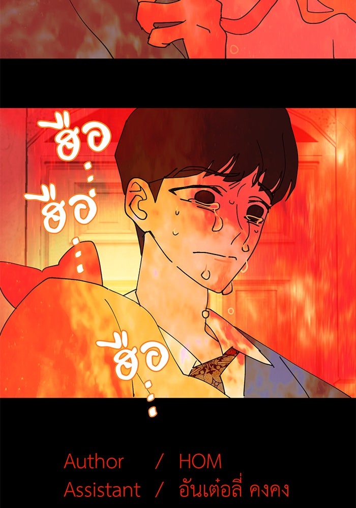 สื่อรักแอปอลเวง - หน้า 144