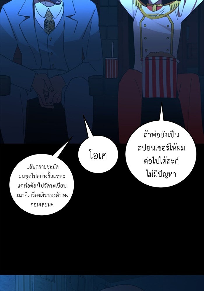 สื่อรักแอปอลเวง - หน้า 16