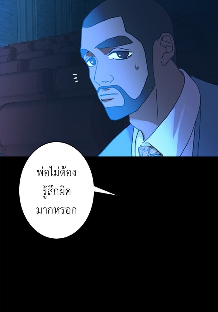 สื่อรักแอปอลเวง - หน้า 17