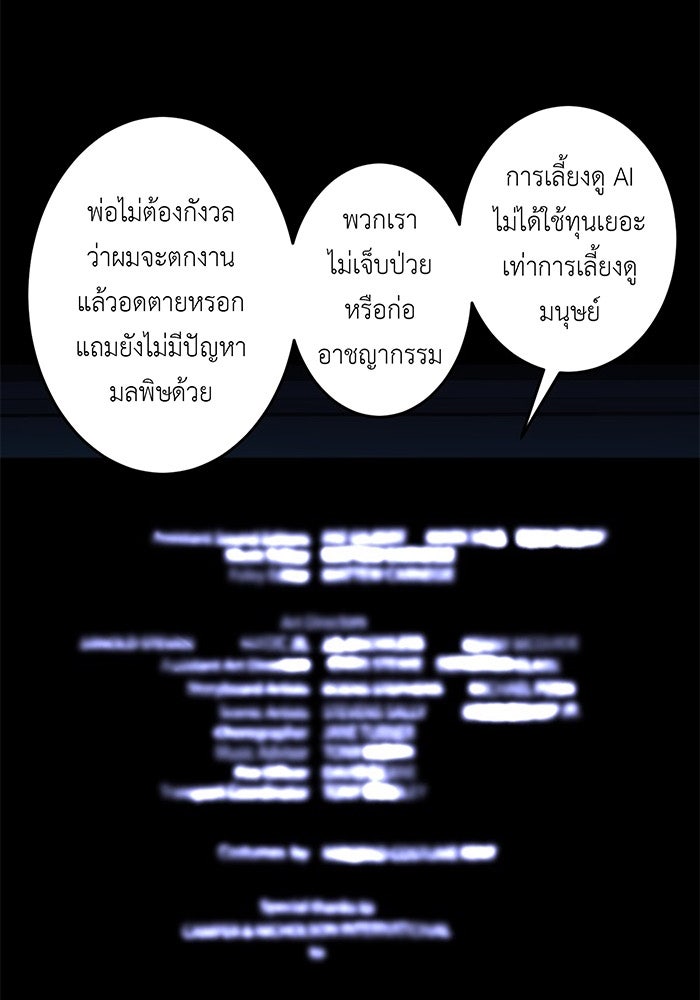 สื่อรักแอปอลเวง - หน้า 18