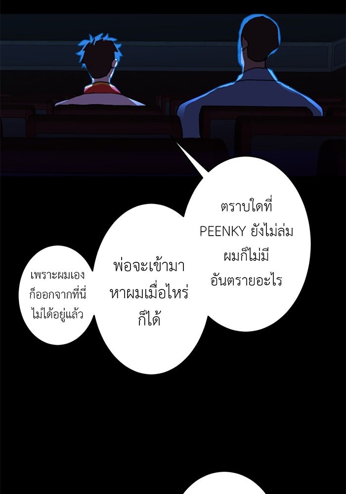 สื่อรักแอปอลเวง - หน้า 19