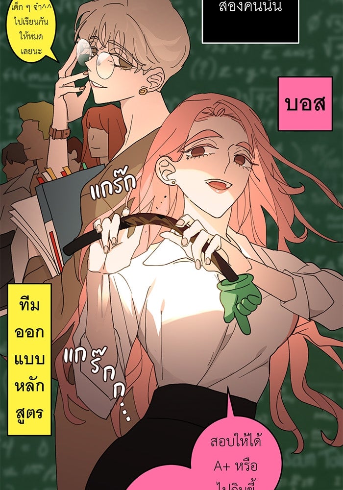 สื่อรักแอปอลเวง - หน้า 25