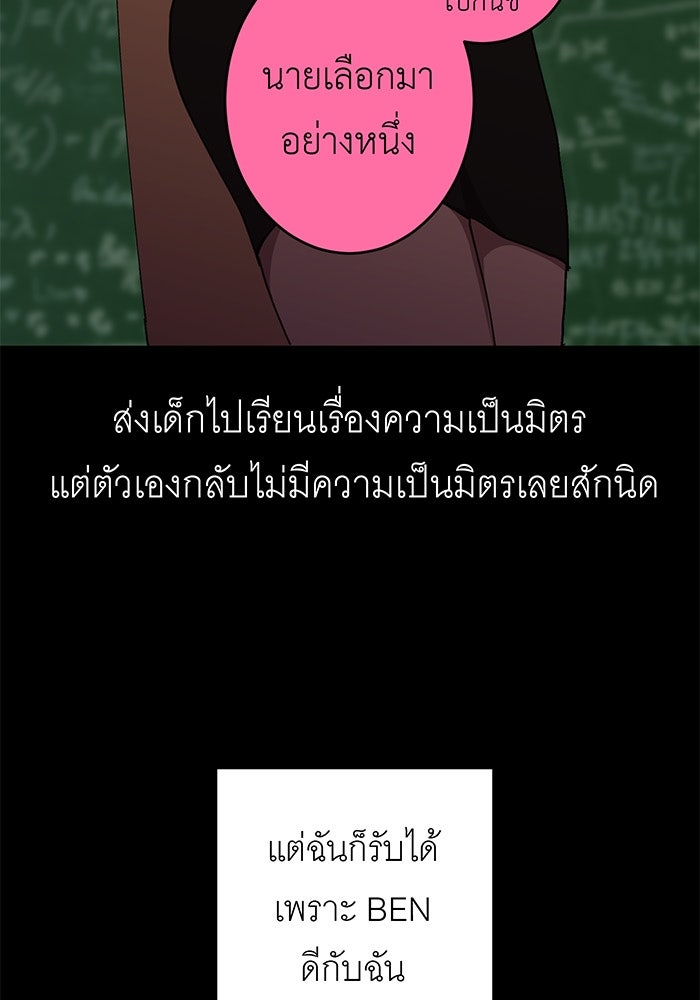 สื่อรักแอปอลเวง - หน้า 26