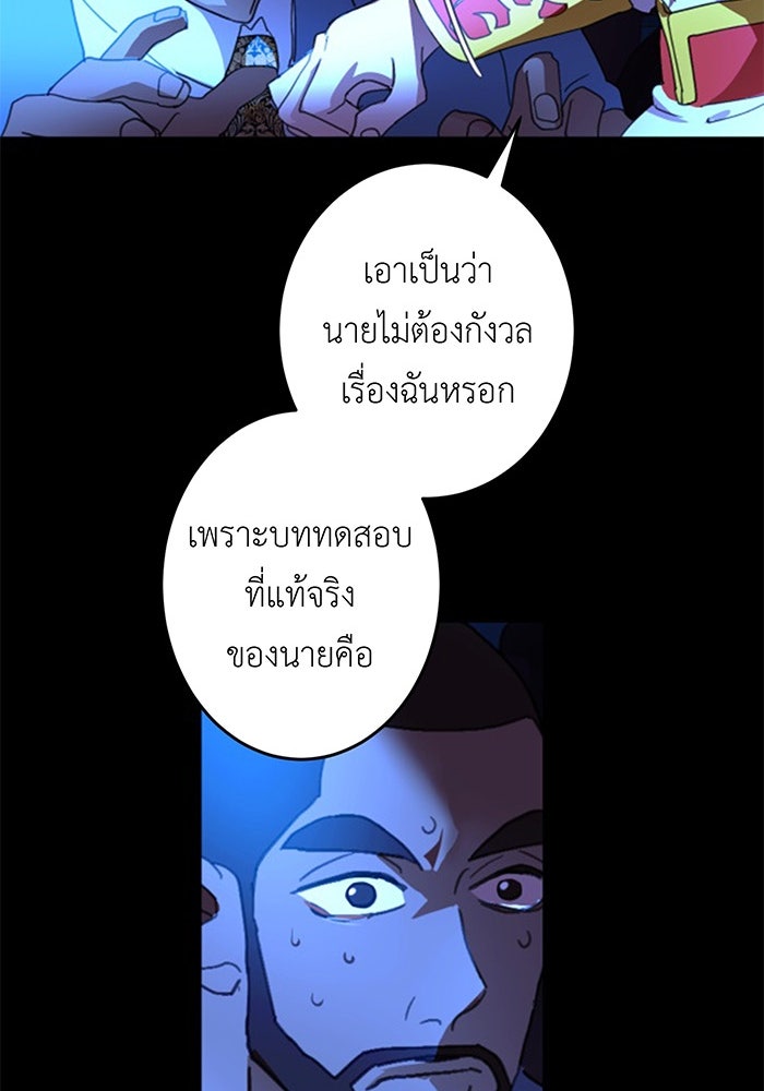 สื่อรักแอปอลเวง - หน้า 29