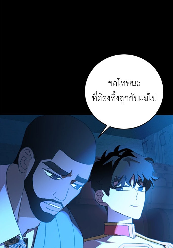 สื่อรักแอปอลเวง - หน้า 3