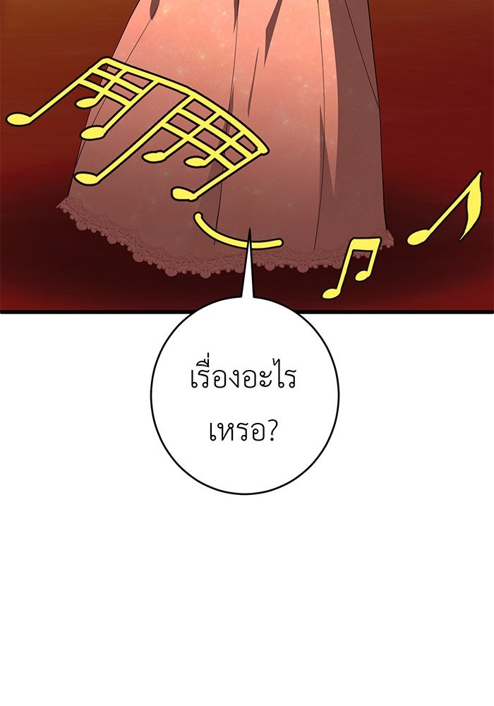 สื่อรักแอปอลเวง - หน้า 39