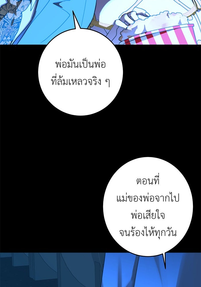 สื่อรักแอปอลเวง - หน้า 4
