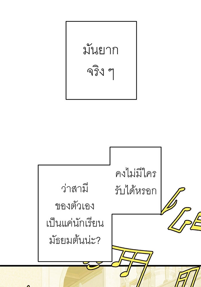 สื่อรักแอปอลเวง - หน้า 41