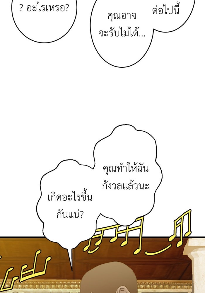 สื่อรักแอปอลเวง - หน้า 43