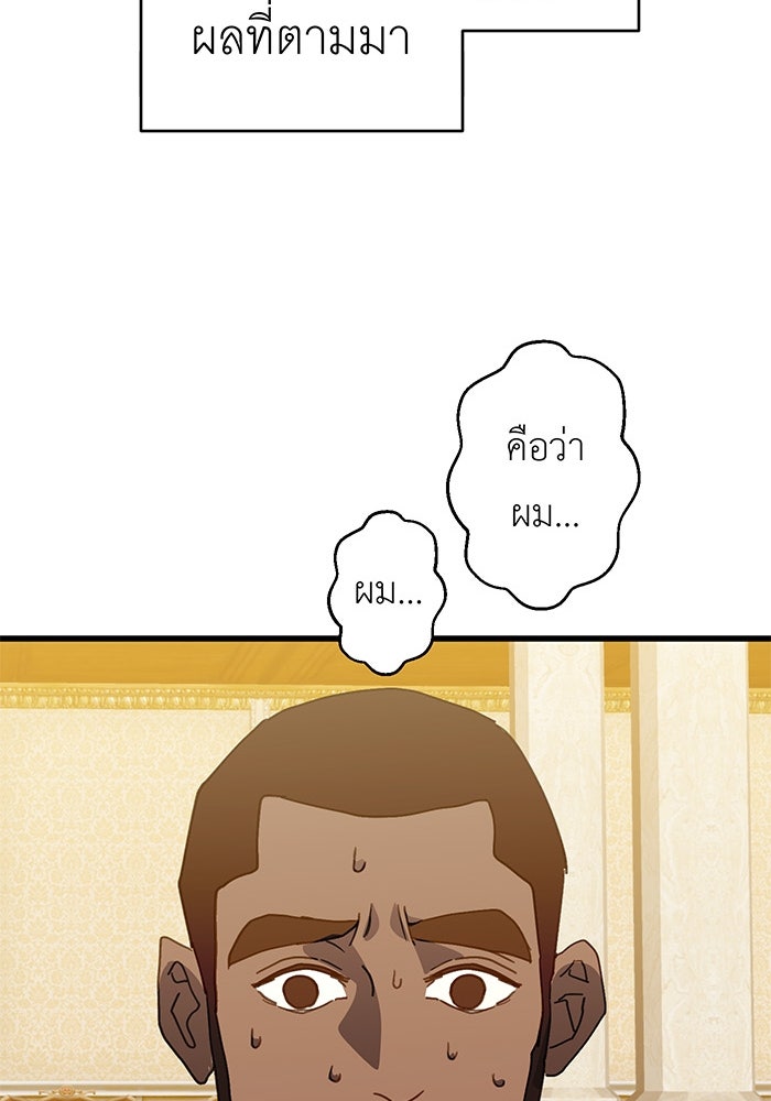 สื่อรักแอปอลเวง - หน้า 45