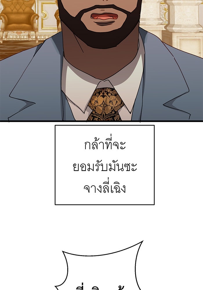 สื่อรักแอปอลเวง - หน้า 46