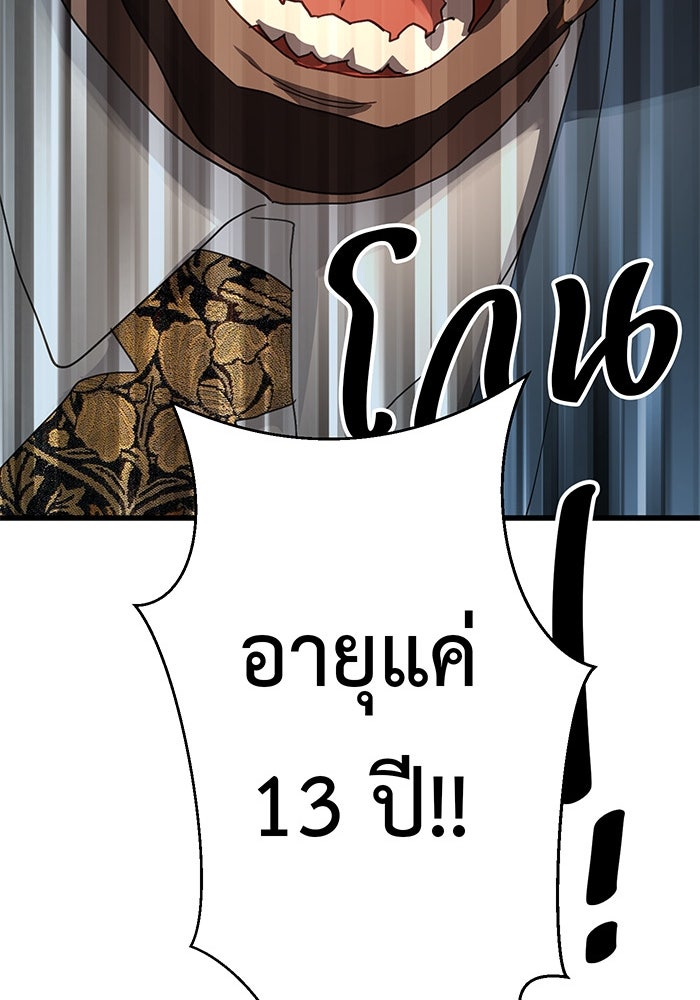 สื่อรักแอปอลเวง - หน้า 48