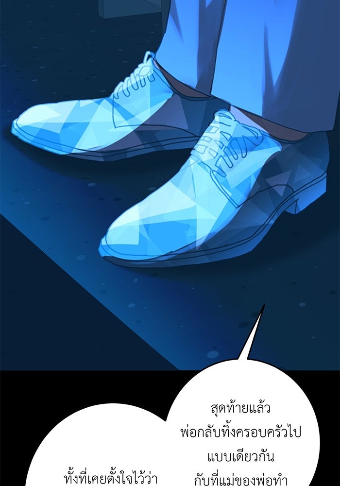 สื่อรักแอปอลเวง - หน้า 5