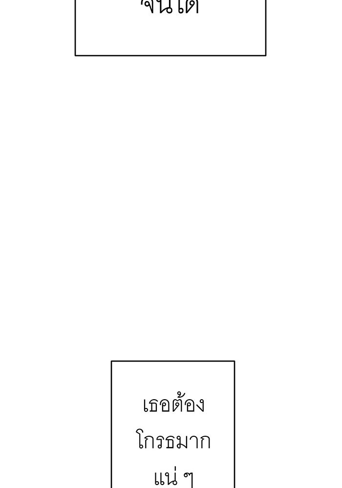 สื่อรักแอปอลเวง - หน้า 53