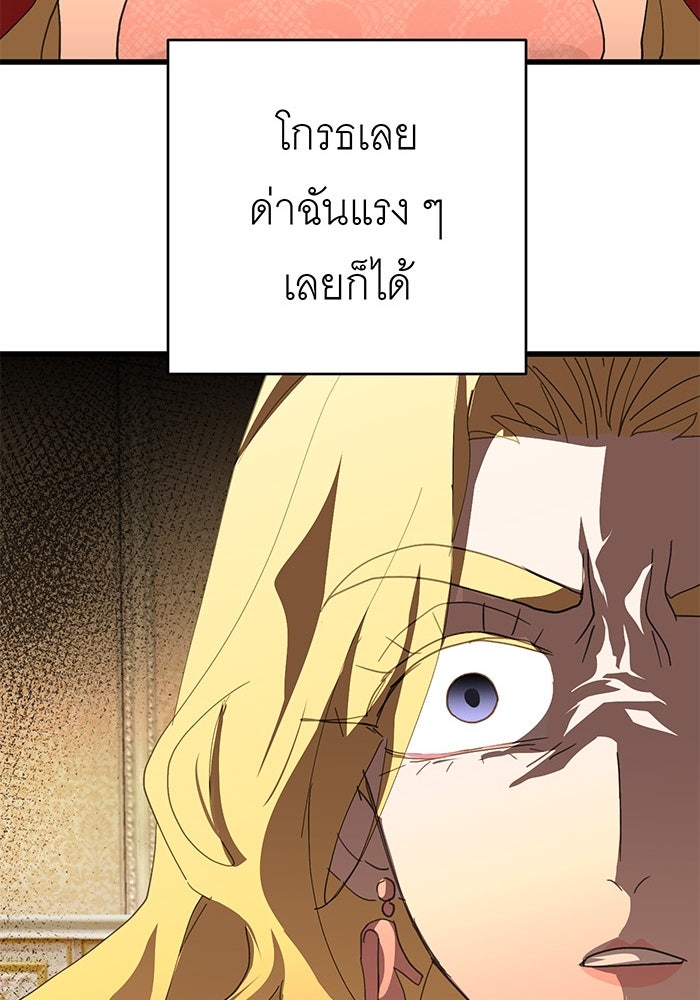 สื่อรักแอปอลเวง - หน้า 55