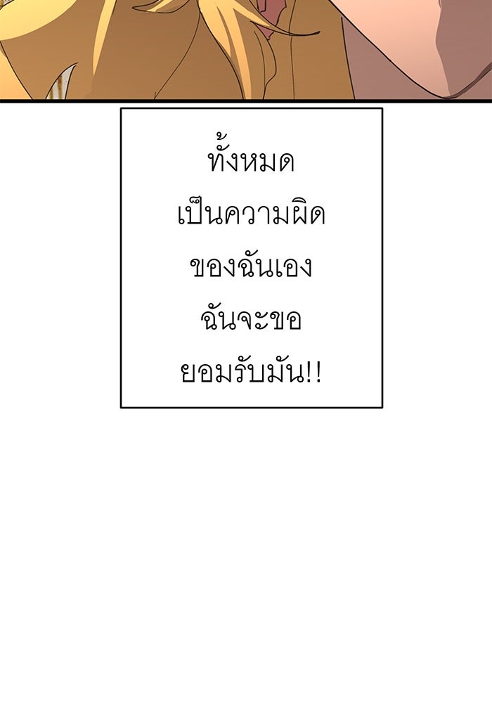 สื่อรักแอปอลเวง - หน้า 56