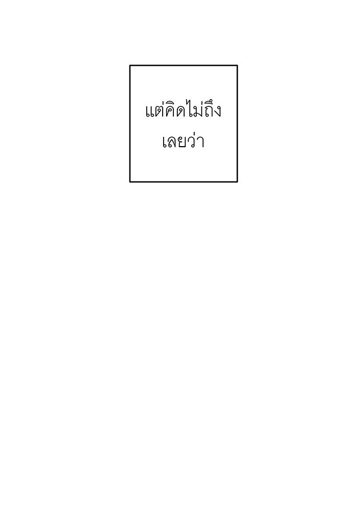 สื่อรักแอปอลเวง - หน้า 57