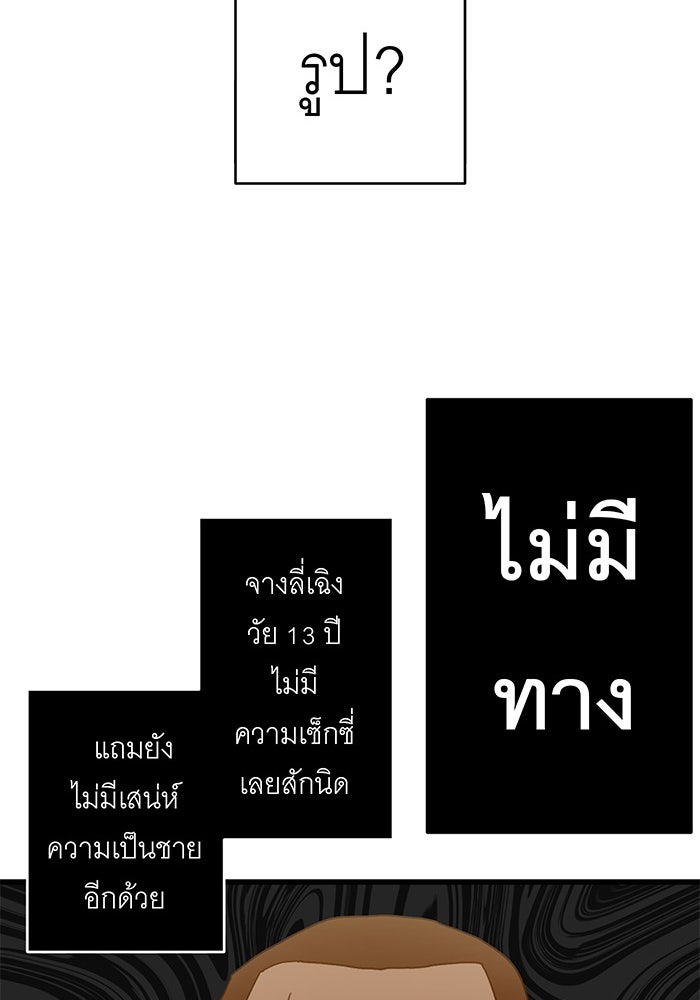 สื่อรักแอปอลเวง - หน้า 64