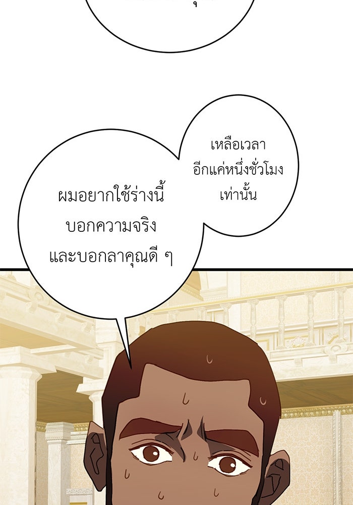 สื่อรักแอปอลเวง - หน้า 68