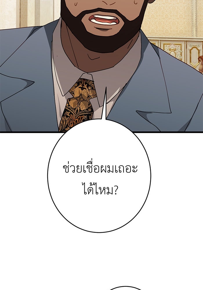 สื่อรักแอปอลเวง - หน้า 69