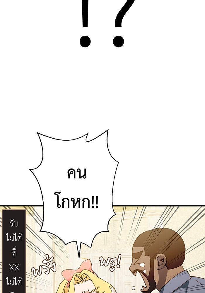 สื่อรักแอปอลเวง - หน้า 76