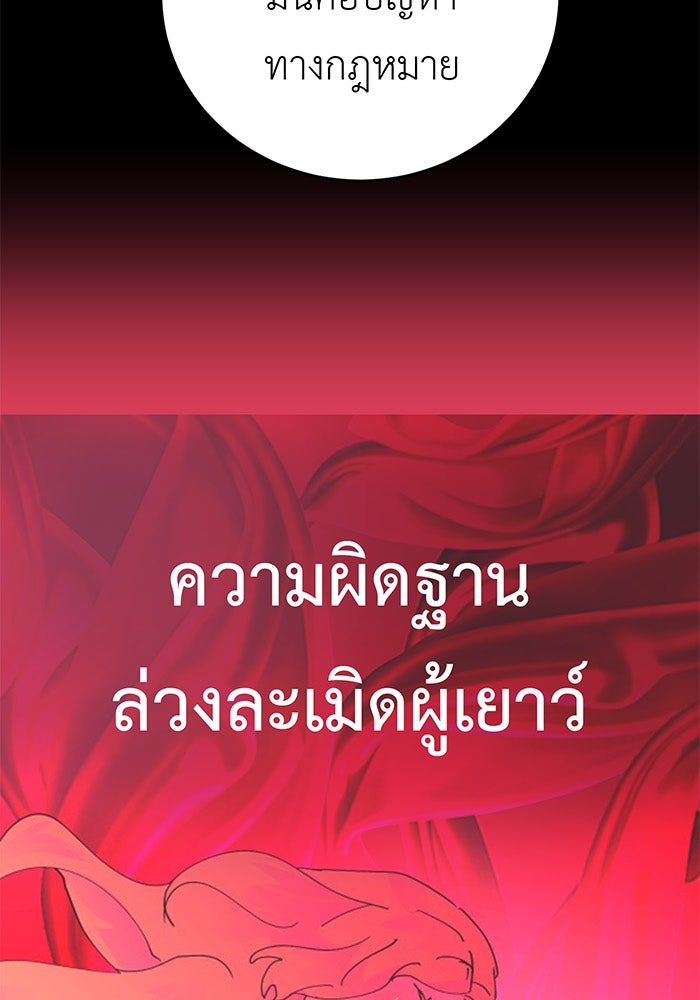 สื่อรักแอปอลเวง - หน้า 8