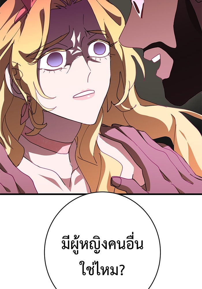สื่อรักแอปอลเวง - หน้า 83
