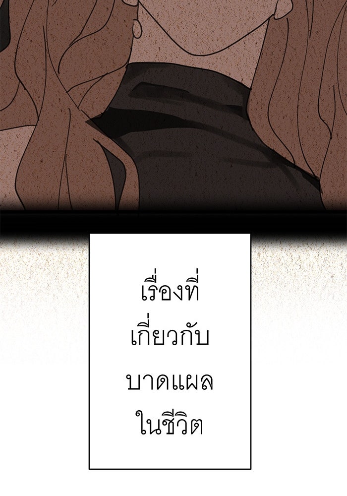 สื่อรักแอปอลเวง - หน้า 92