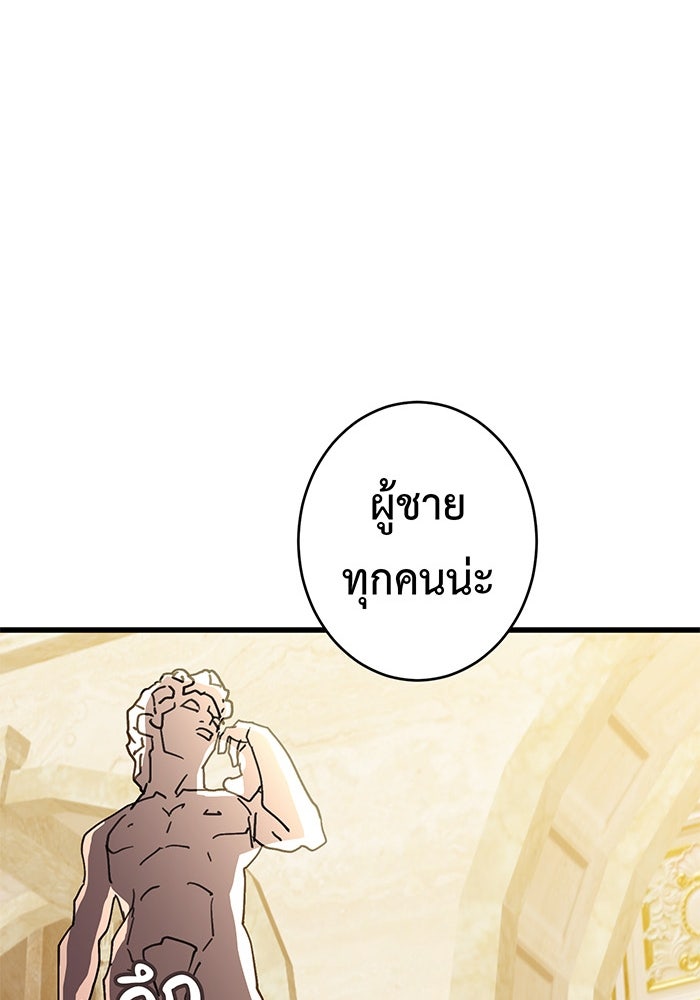 สื่อรักแอปอลเวง - หน้า 93