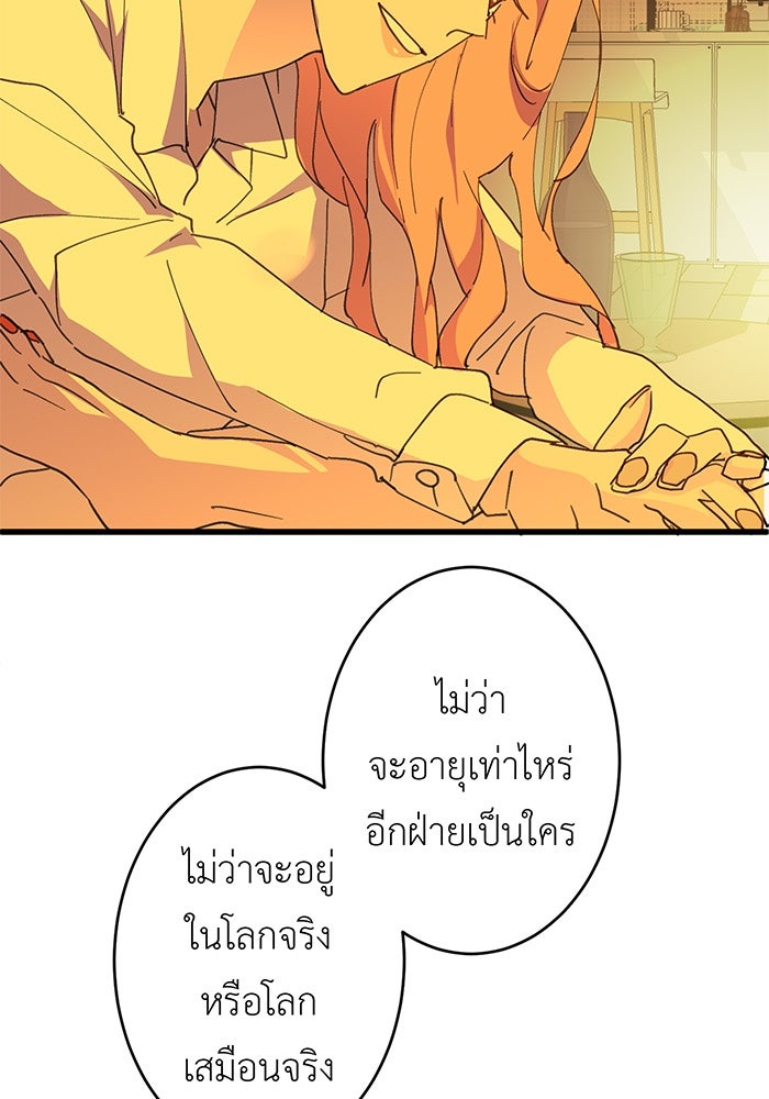 สื่อรักแอปอลเวง - หน้า 10