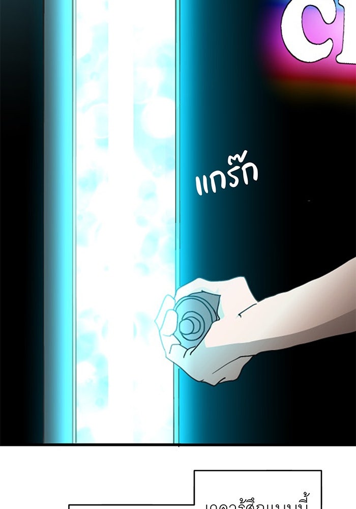 สื่อรักแอปอลเวง - หน้า 115