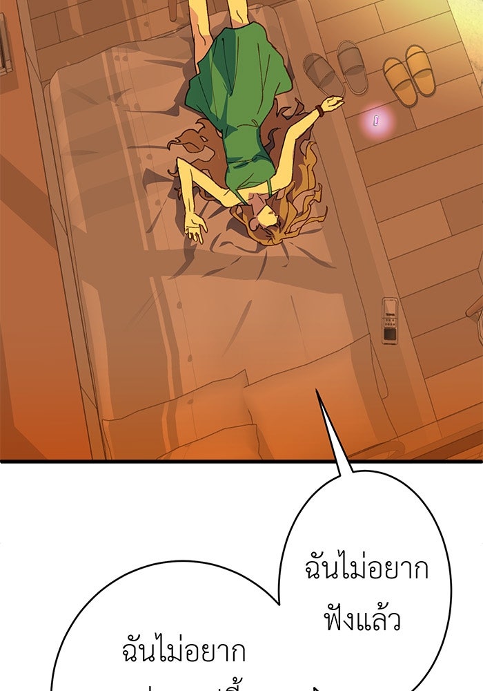 สื่อรักแอปอลเวง - หน้า 12