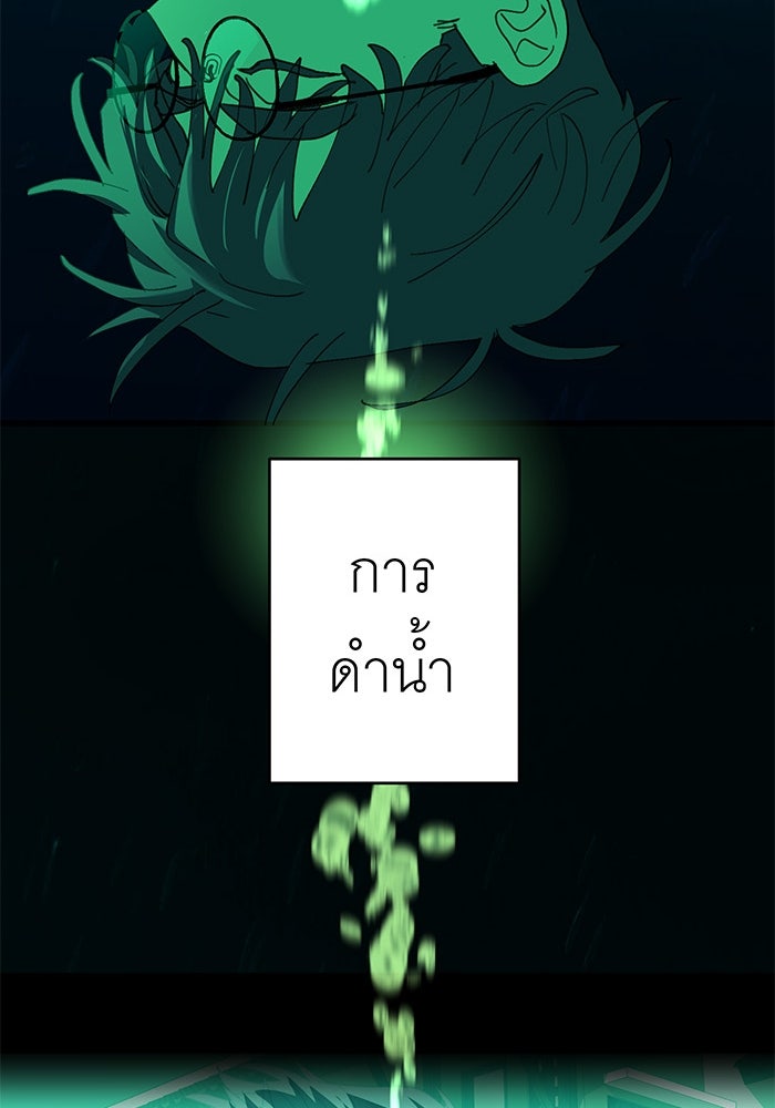 สื่อรักแอปอลเวง - หน้า 120