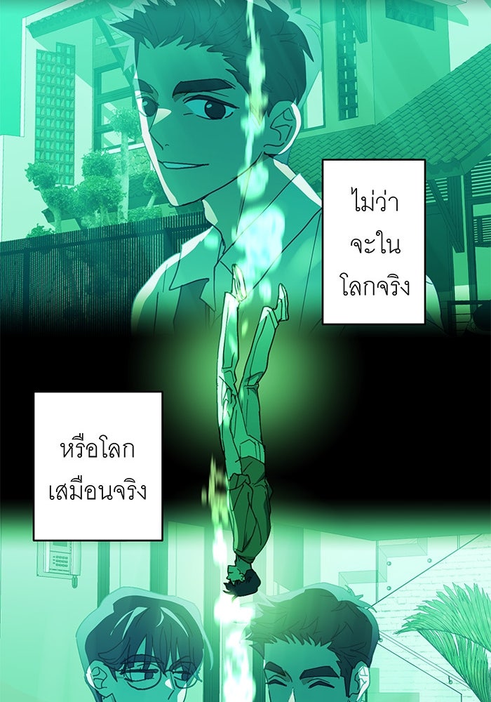 สื่อรักแอปอลเวง - หน้า 121