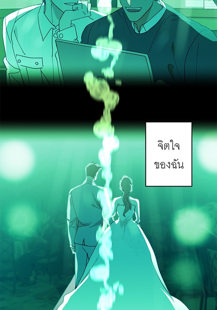 สื่อรักแอปอลเวง - หน้า 122