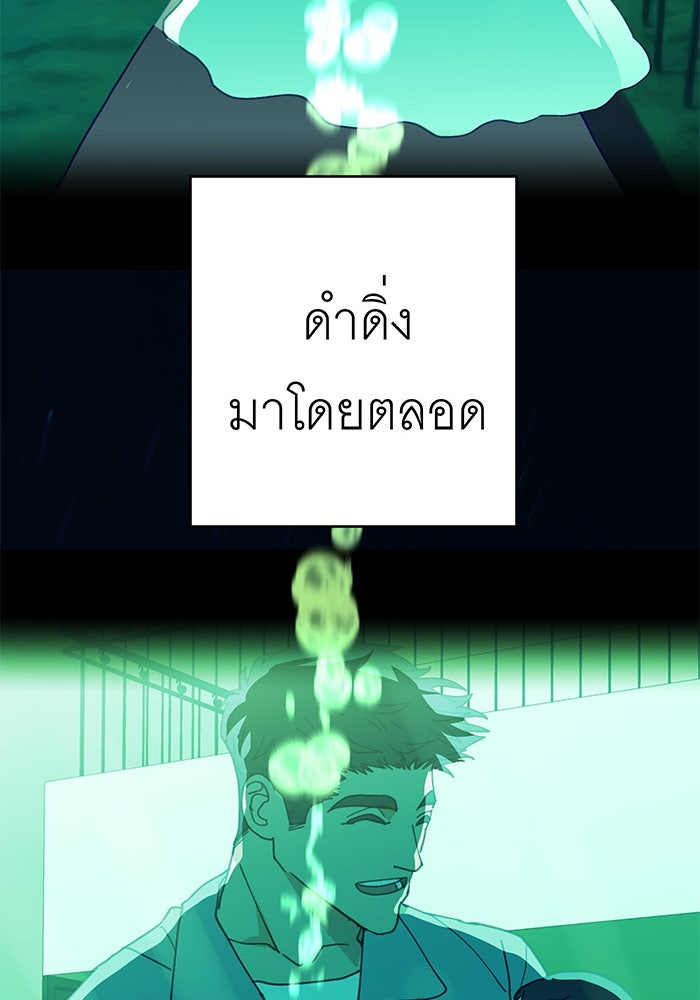 สื่อรักแอปอลเวง - หน้า 123