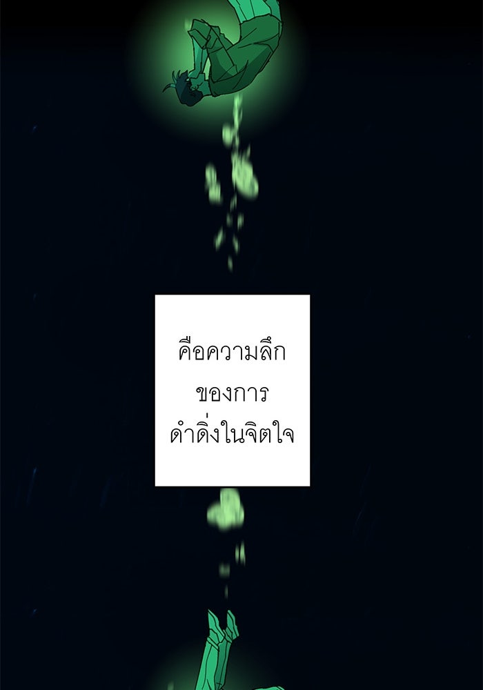 สื่อรักแอปอลเวง - หน้า 126