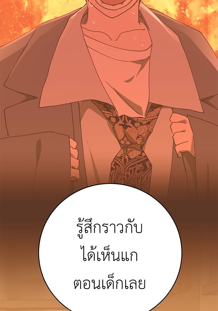 สื่อรักแอปอลเวง - หน้า 15
